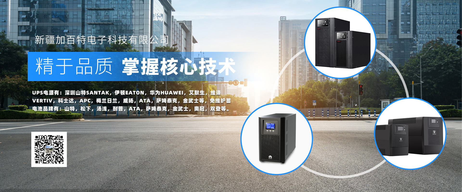 新疆ups電源,新疆山特ups電源,新疆ups不間斷電源